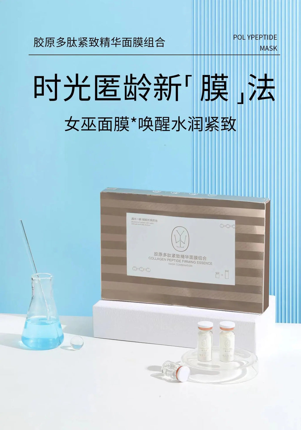 Korea Collagen Peptide Firming Essence Mask Kit V-Face Lifting Thread Mask Hyaluronic Acid Rejuvenate Whitening SkinCare