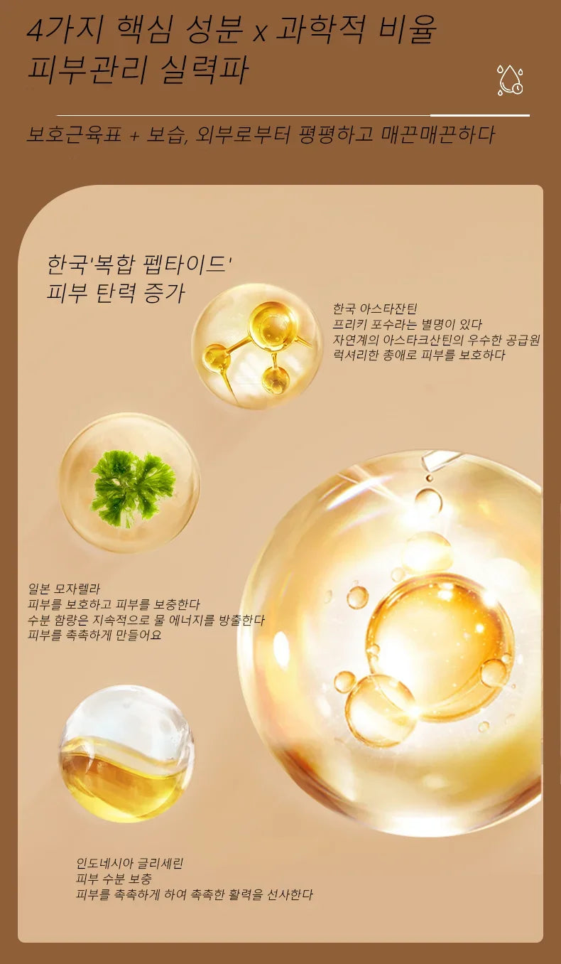 Astaxanthin Essence Moisturizing Nourishing Antioxidant Composite Peptide Suitable for All Skin Types Korean Skincare Products