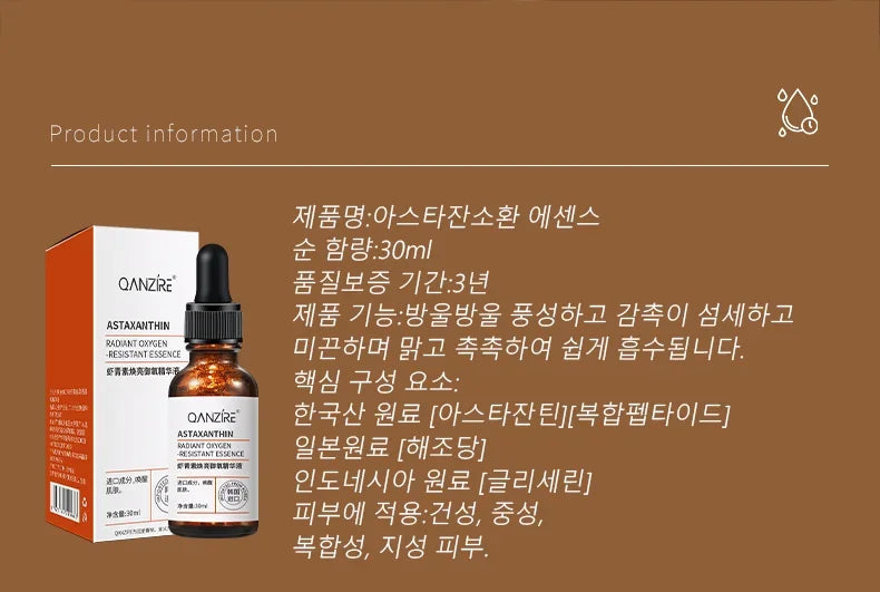 Astaxanthin Essence Moisturizing Nourishing Antioxidant Composite Peptide Suitable for All Skin Types Korean Skincare Products