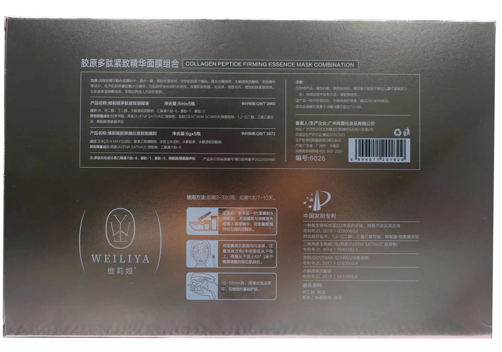 Korea Collagen Peptide Firming Essence Mask Kit V-Face Lifting Thread Mask Hyaluronic Acid Rejuvenate Whitening SkinCare